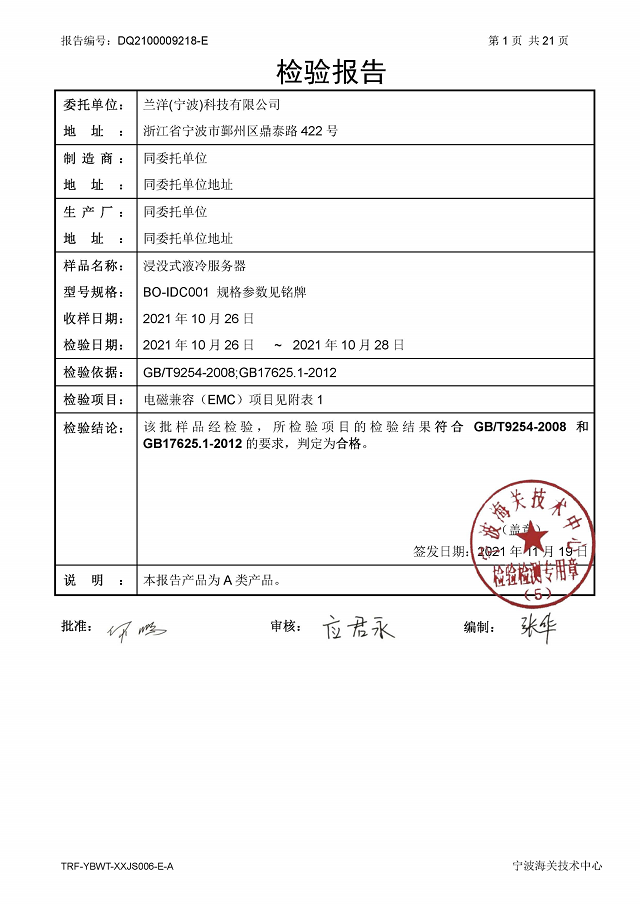 BO-1检测报告.png width= BO-1检测报告.png/></p><p style=