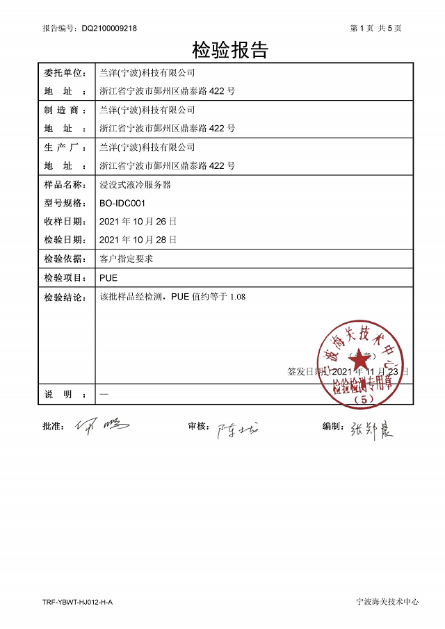 PUE值1.08.png/></p><p style=