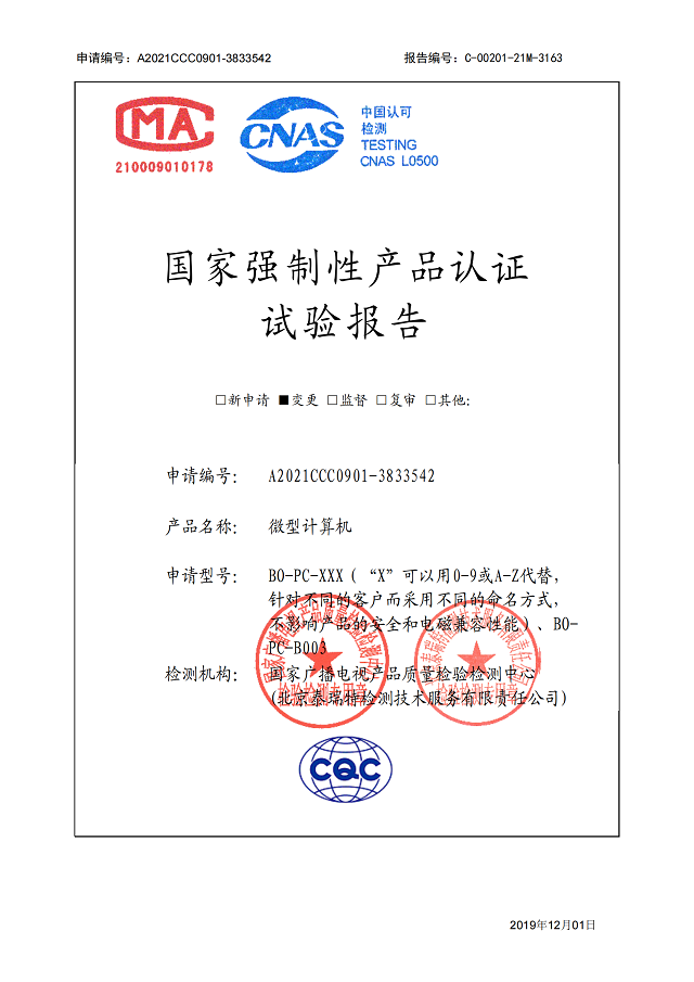 强制性产品认证实验报告.png width= 强制性产品认证实验报告.png/></p><p style=