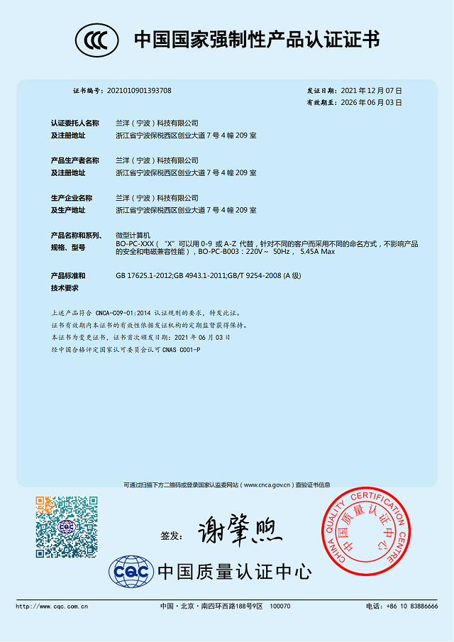强制性产品认证证书.png/></p><p><span style=