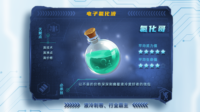 氟化液.png alt=