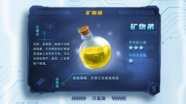 矿物油.png alt=