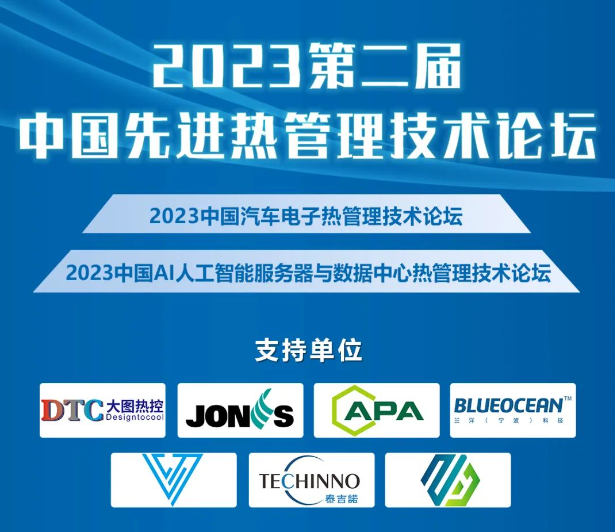 2.png/></p><p>目前全球数据中心建设步伐明显加快,数据中心总量已超过400万个,耗电量占全球总耗电量的1.1%~1.5%。我国数据中心同样发展迅猛,总量已超过50万个,</p><p>年耗电量超过了全社会用电量1.5%。在算力与能耗大幅提升的背景下,散热问题已经不再是一个独立的学科,而是更加趋近于系统性的工程,</p><p>散热目标也逐渐对温度、噪声、功耗、能效、成本等方向有所要求。如今风冷技术发展成熟,性能及降噪技术难以突破瓶颈,液冷散热技术应运而生。</p><p>据赛迪研究院保守测算,2025年我国液冷数据中心的市场规模将突破1200亿元,根据中国信通院白皮书统计,数据中心行业增速常年保持在30%左右,市场需求增速快。</p><p><img src=/upload/2023/12/202312071701911964829200.jpg alt=