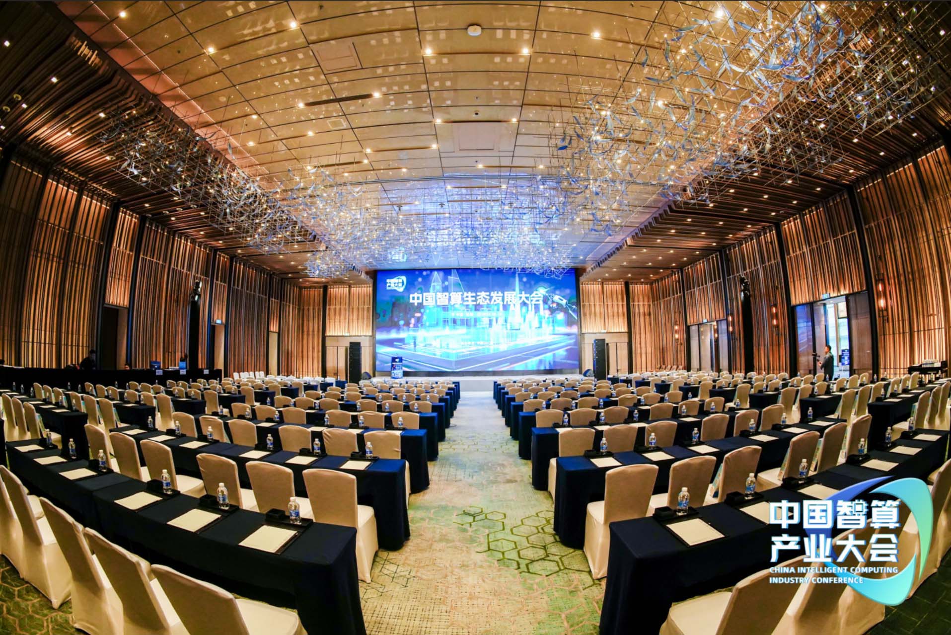 中国智算发展大会.jpg width=