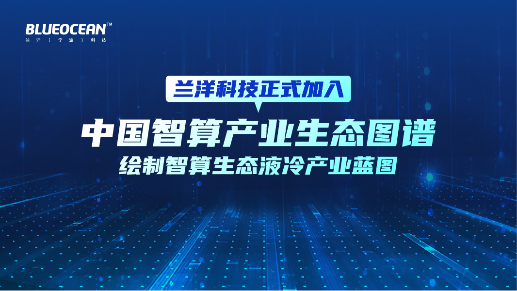 中国算力生态图谱16比9.jpg width=