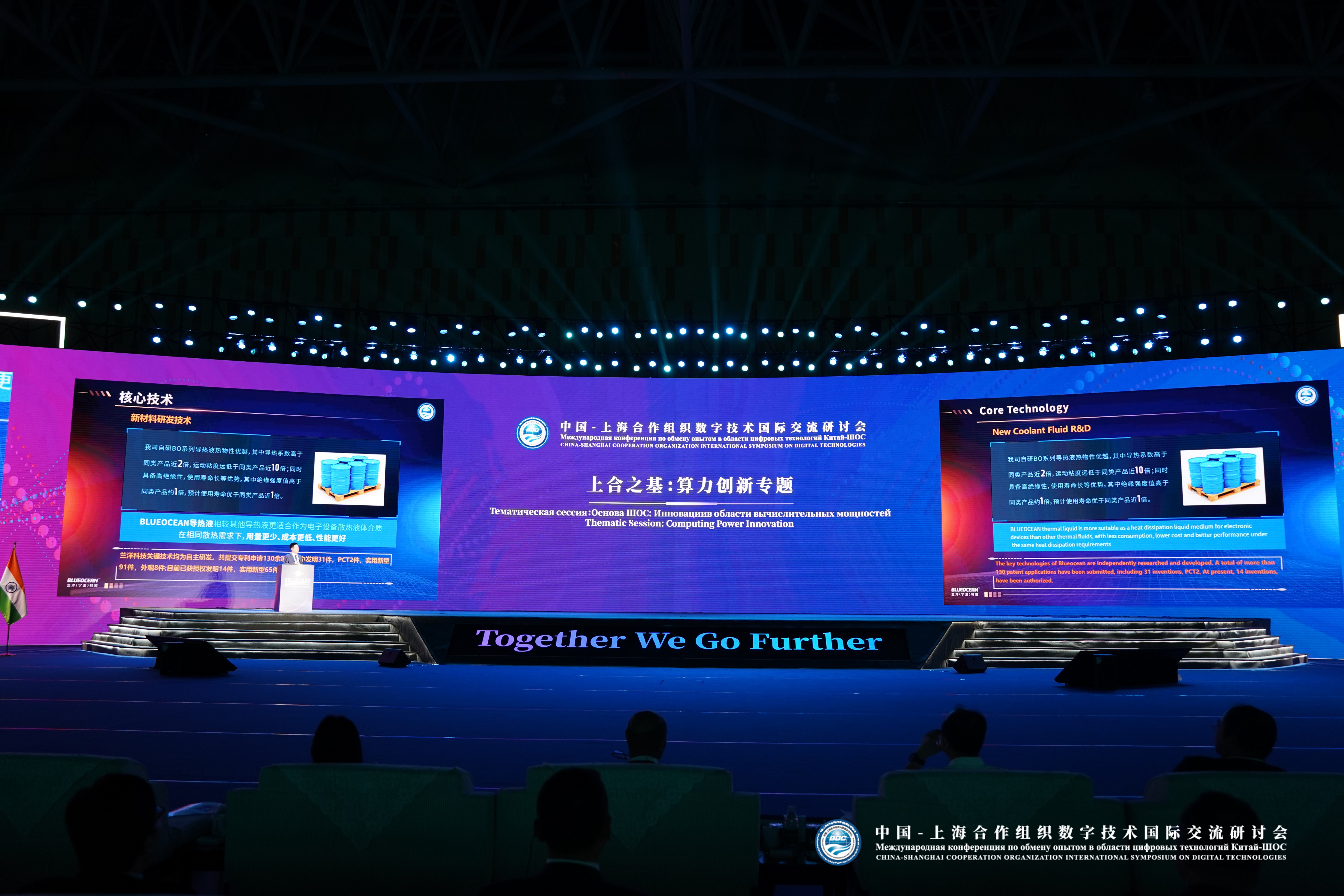 图二（中国—上海合作组织数字技术国际交流研讨会）.jpg width=