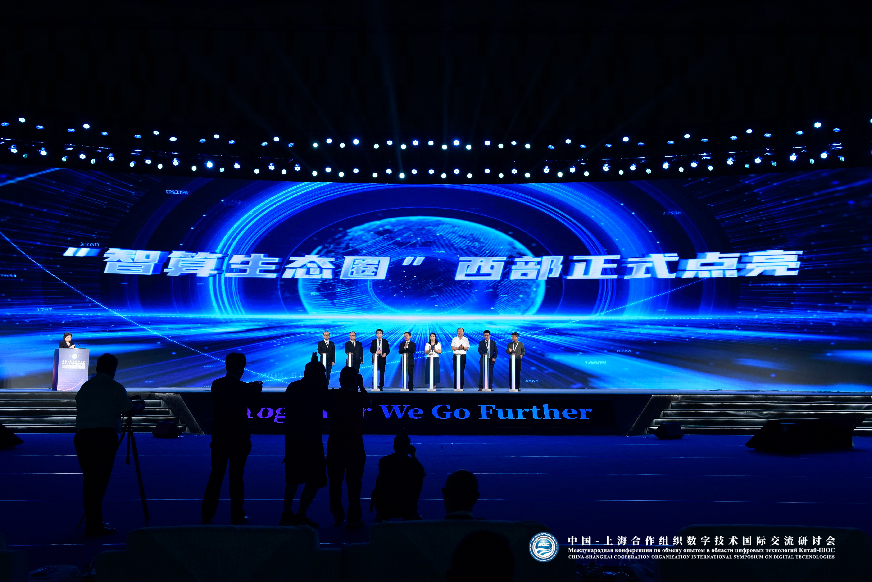 图三（西部“智算生态圈”点亮仪式）.jpg width=