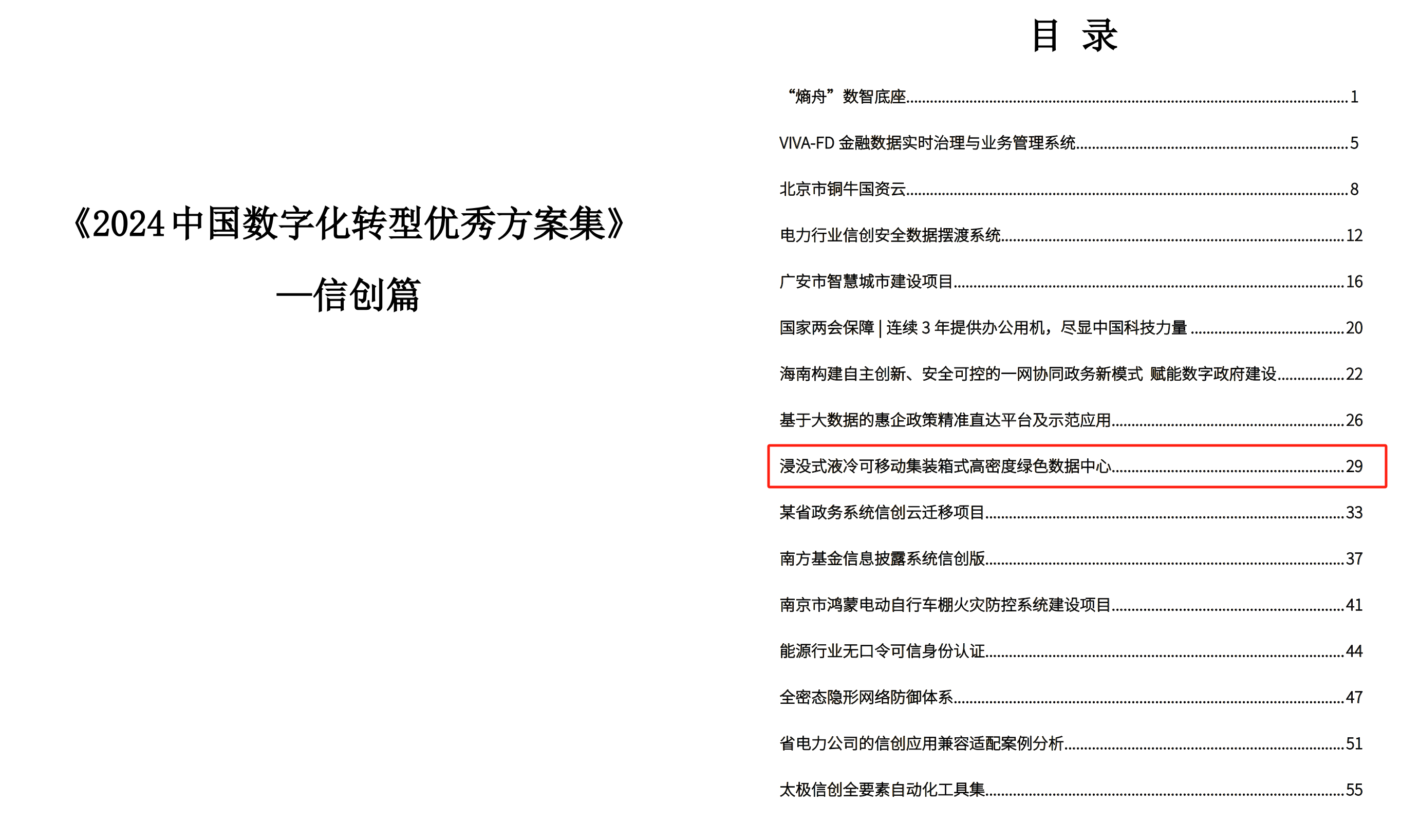 图二.png width=