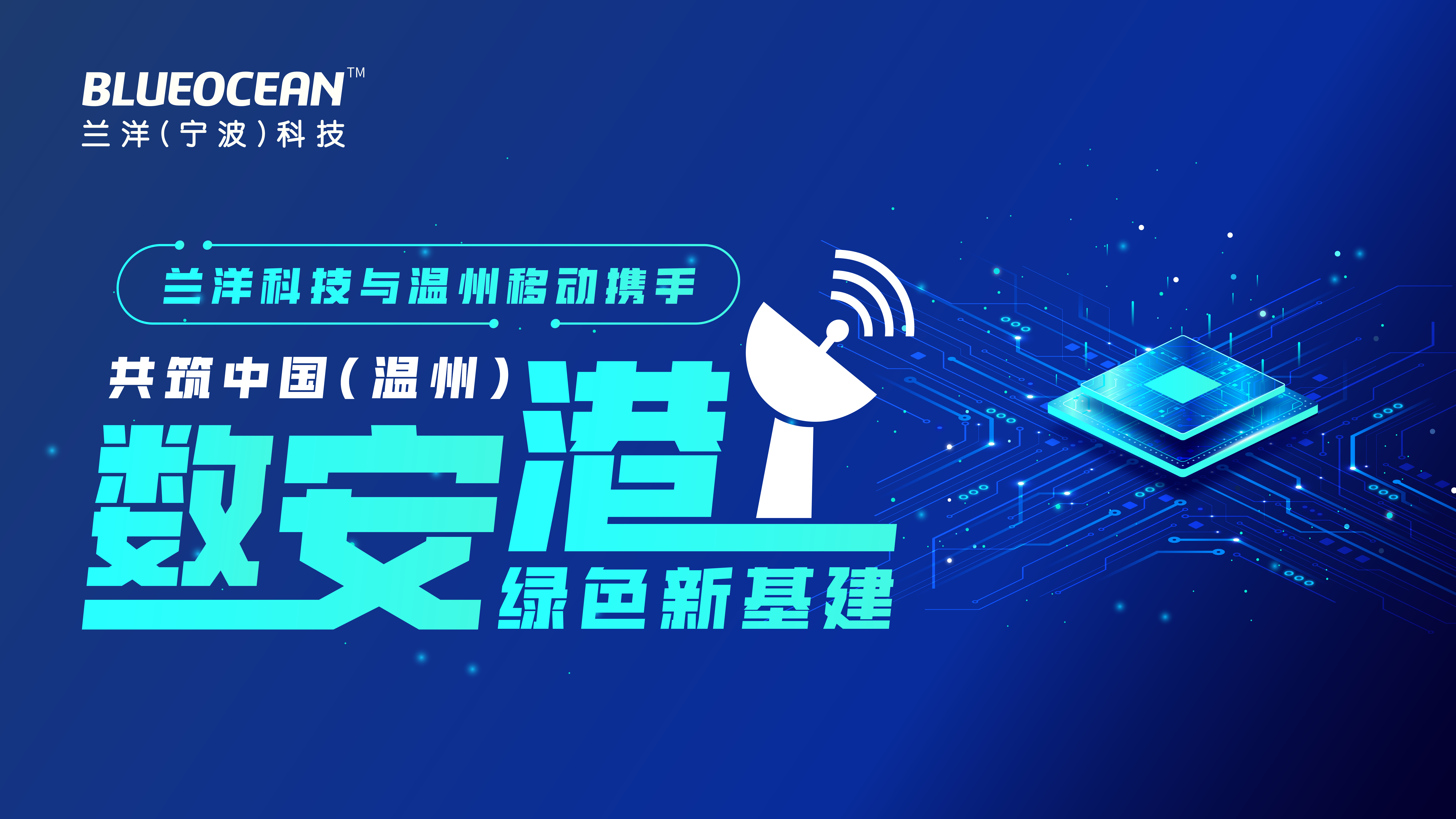 数安港.png width=