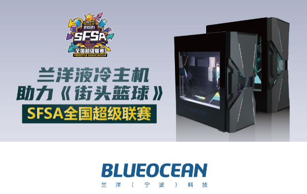 beat365在线唯一官网科技液冷主机助力《街头篮球》