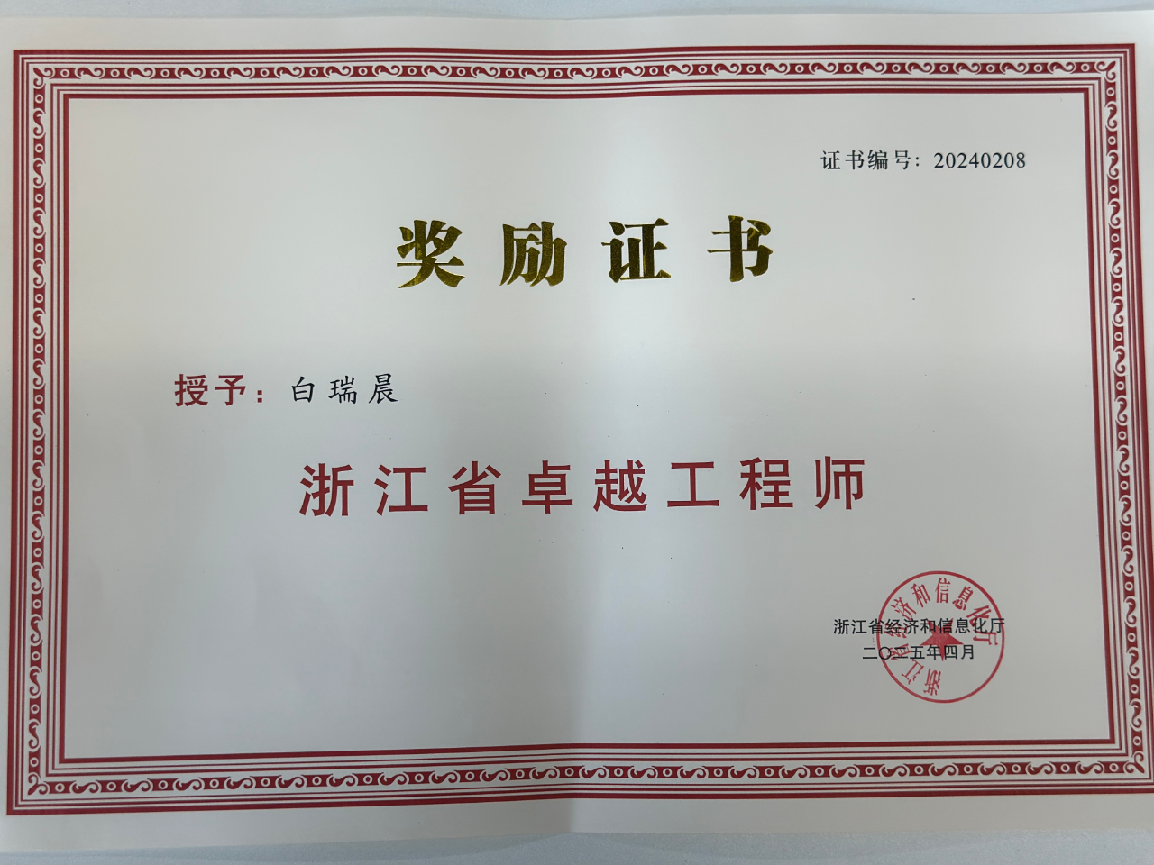 寰?俊?剧??_2026-01-08_204757_914.png